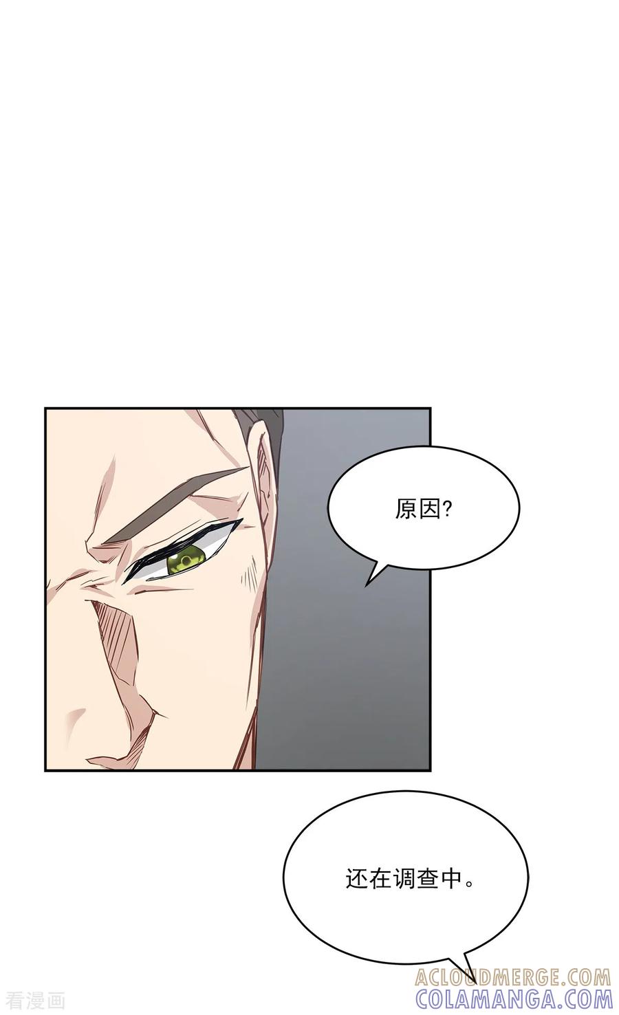 第86话曝光-四分之一的秘密-搜狐畅游（第11张）