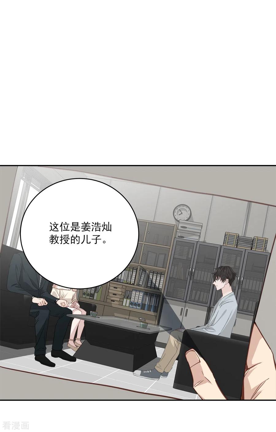 第86话曝光-四分之一的秘密-搜狐畅游（第12张）