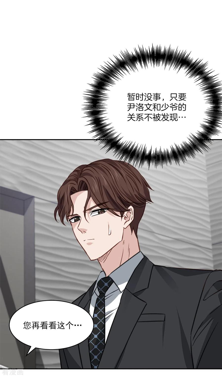 第86话曝光-四分之一的秘密-搜狐畅游（第20张）