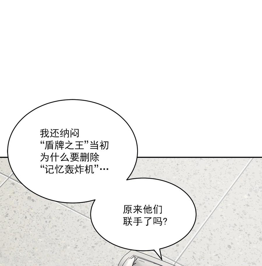 第86话曝光-四分之一的秘密-搜狐畅游（第16张）