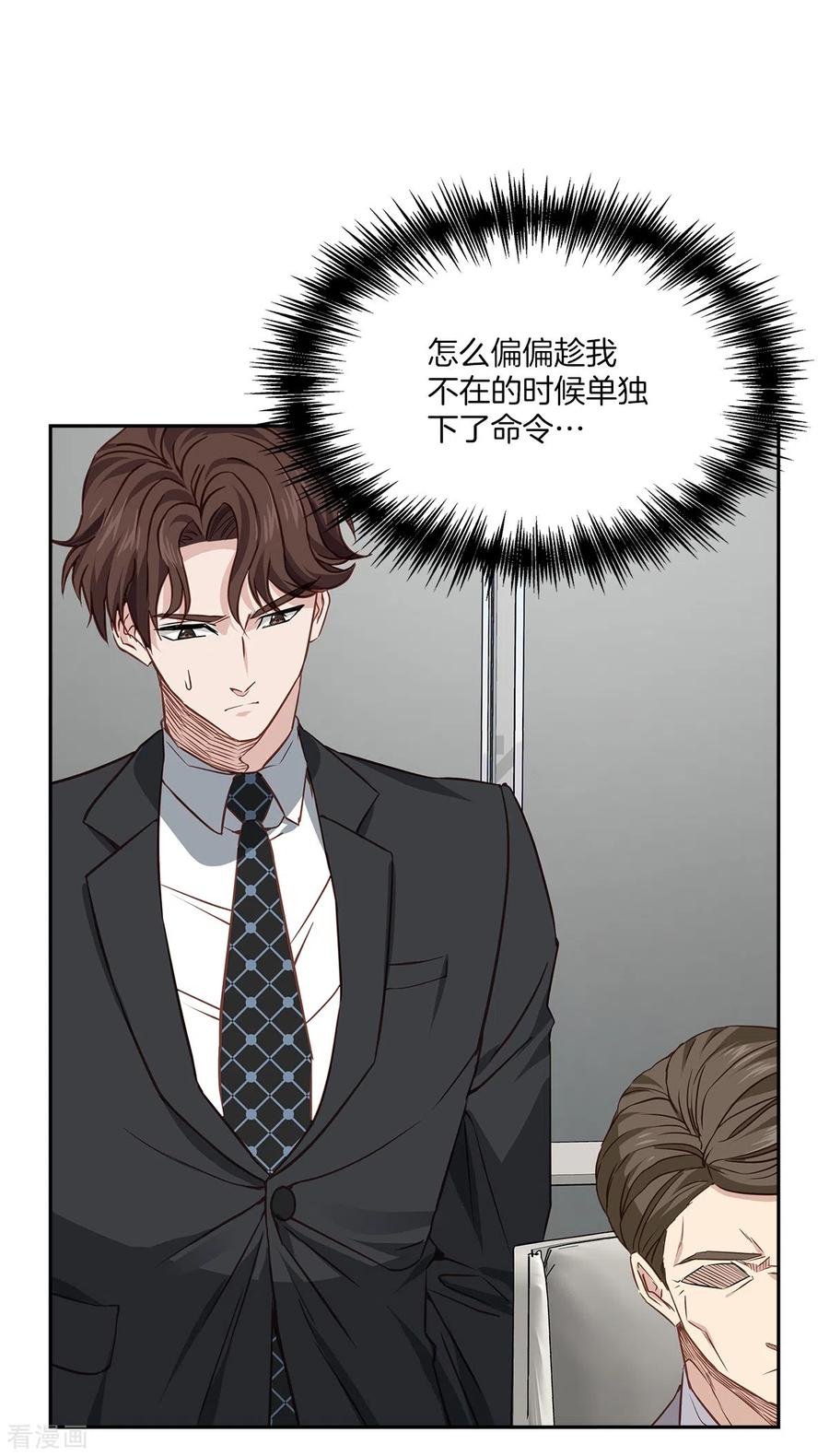 第86话曝光-四分之一的秘密-搜狐畅游（第10张）