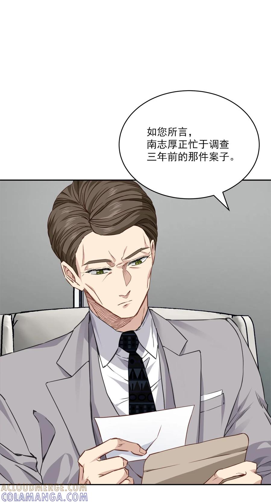第86话曝光-四分之一的秘密-搜狐畅游（第9张）