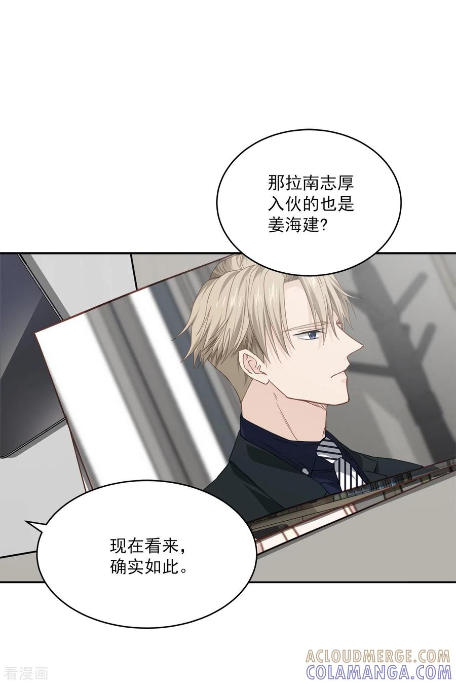 第86话曝光-四分之一的秘密-搜狐畅游（第19张）