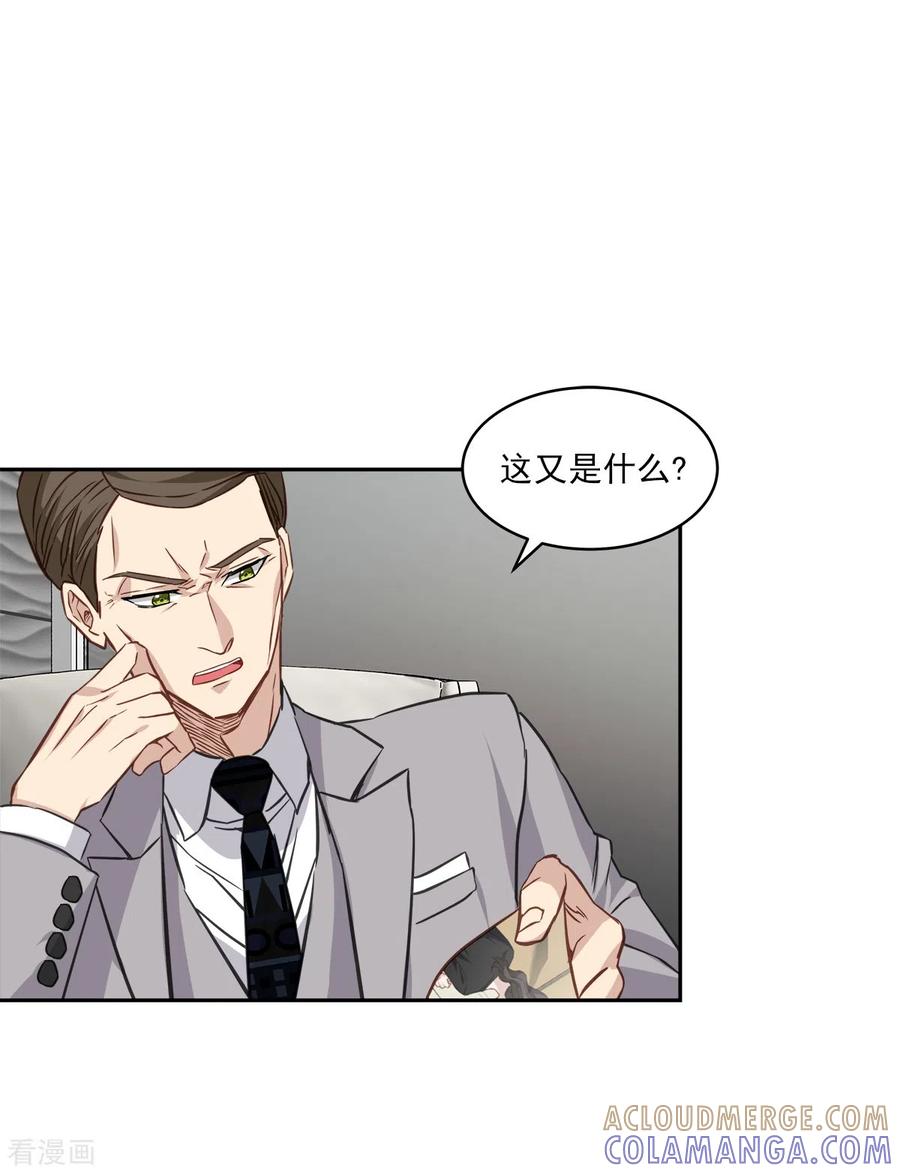 第86话曝光-四分之一的秘密-搜狐畅游（第21张）