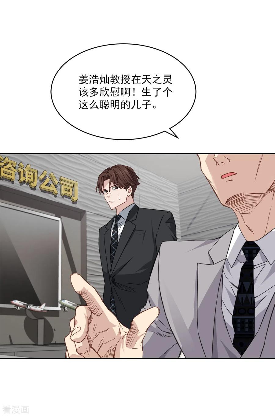 第86话曝光-四分之一的秘密-搜狐畅游（第18张）