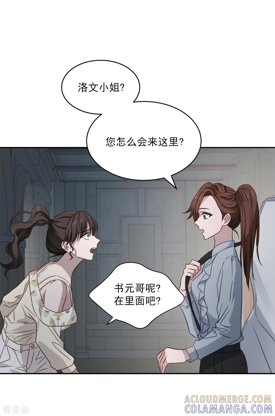 第87话寻找-四分之一的秘密-搜狐畅游（第7张）