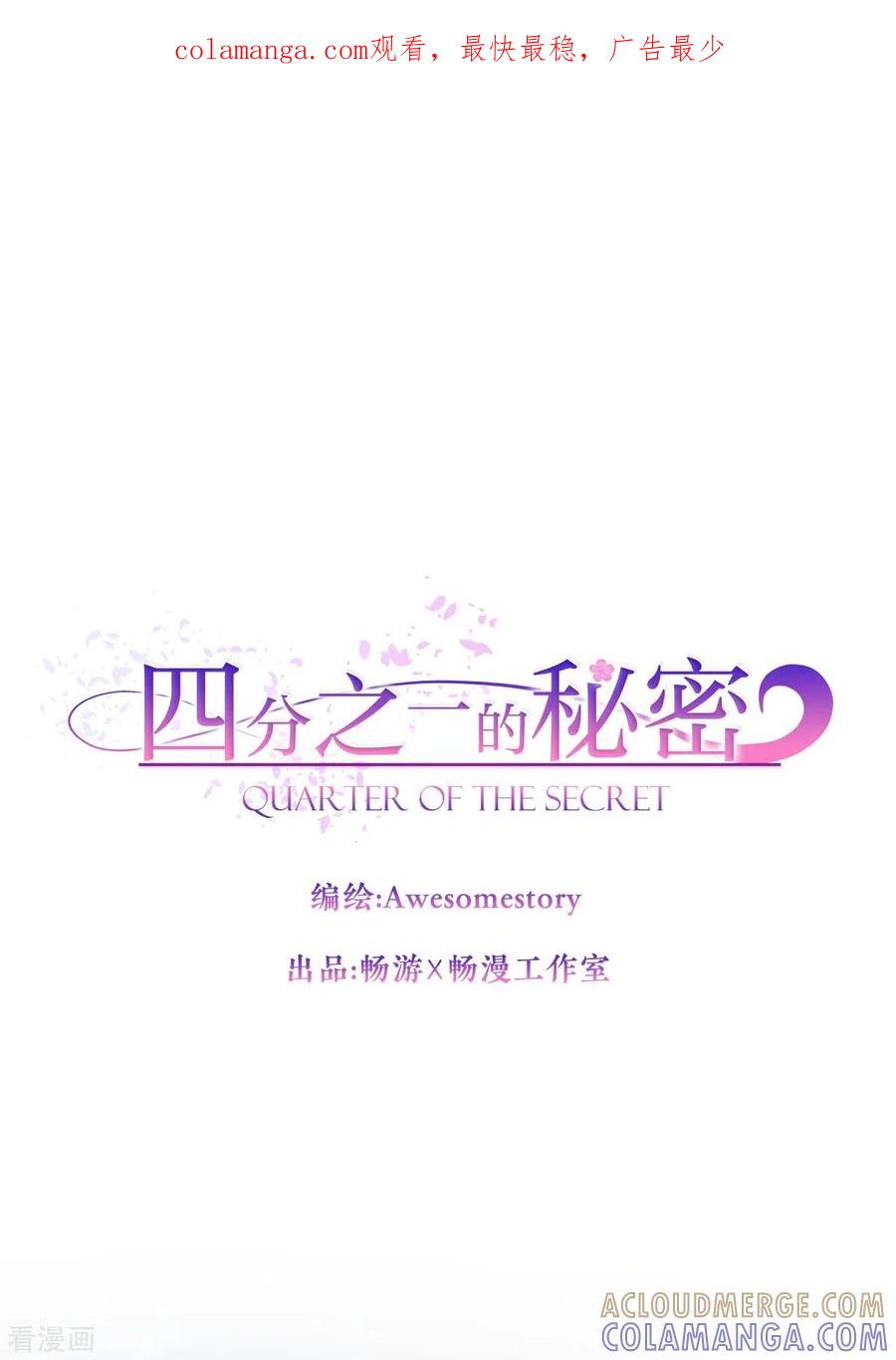 第87话寻找-四分之一的秘密-搜狐畅游（第1张）
