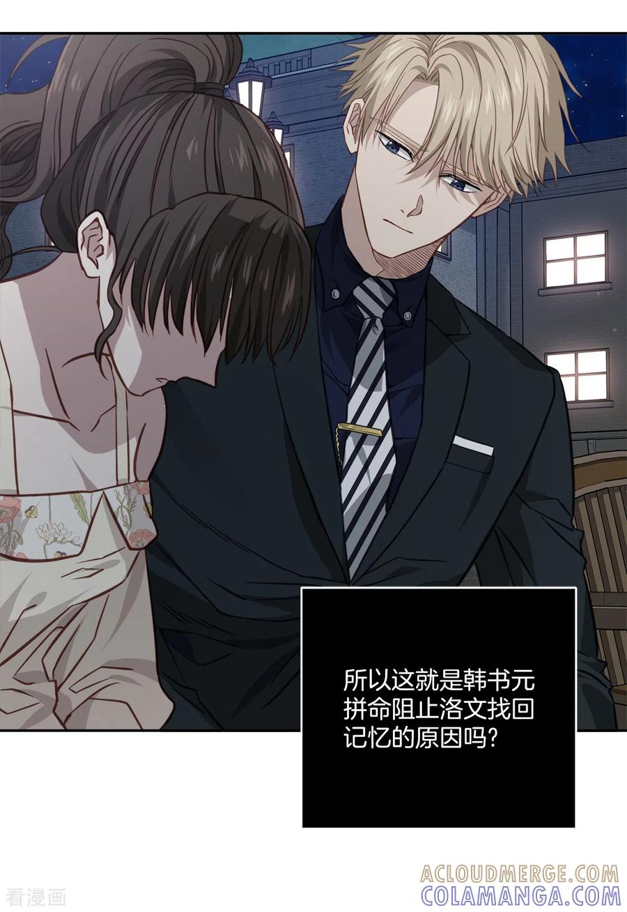 第88话温情-四分之一的秘密-搜狐畅游（第11张）