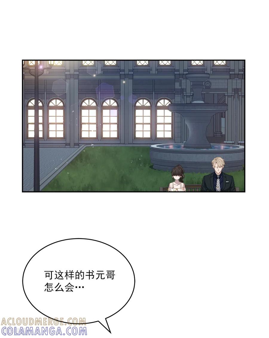第88话温情-四分之一的秘密-搜狐畅游（第9张）