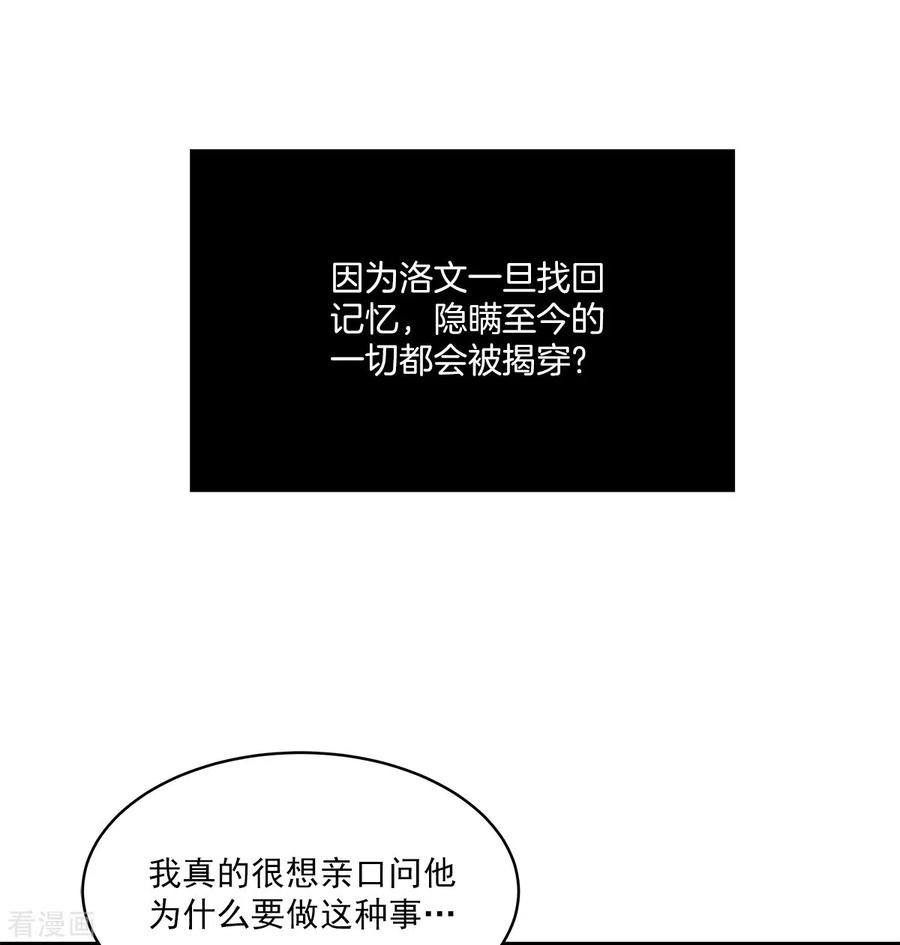 第88话温情-四分之一的秘密-搜狐畅游（第12张）