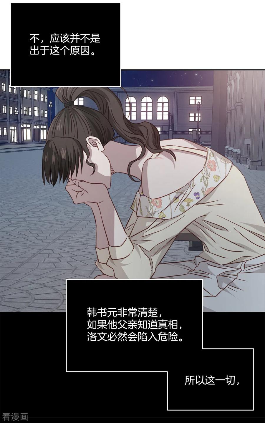 第88话温情-四分之一的秘密-搜狐畅游（第14张）