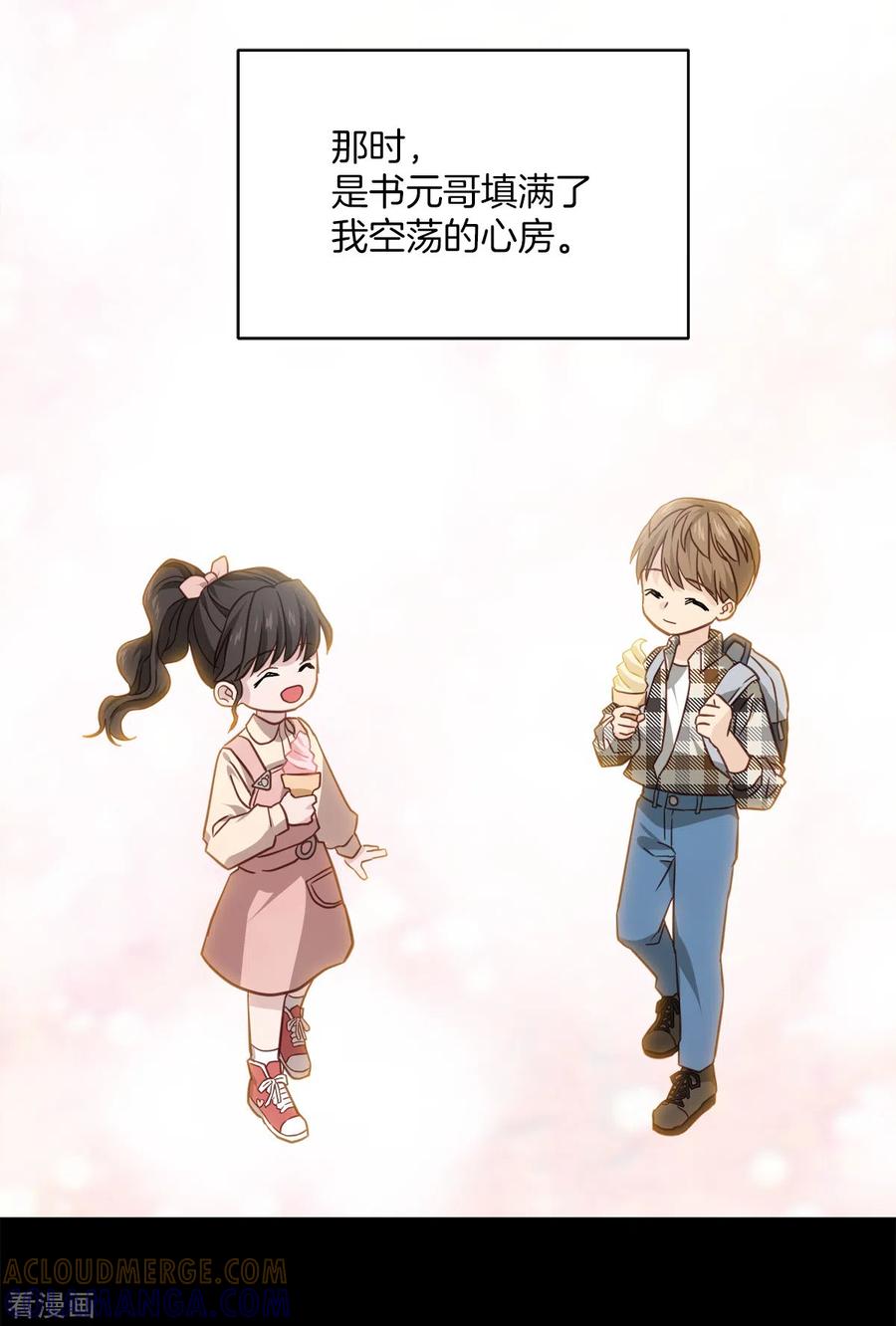 第88话温情-四分之一的秘密-搜狐畅游（第5张）
