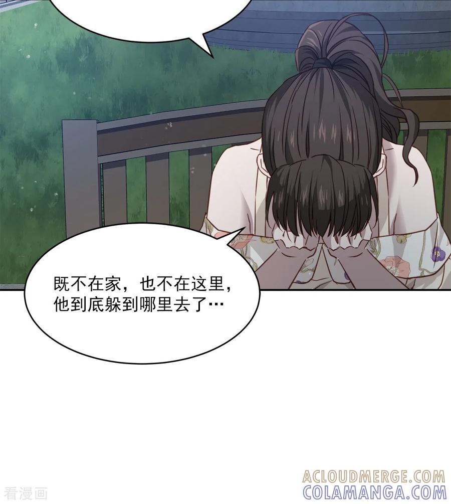 第88话温情-四分之一的秘密-搜狐畅游（第13张）