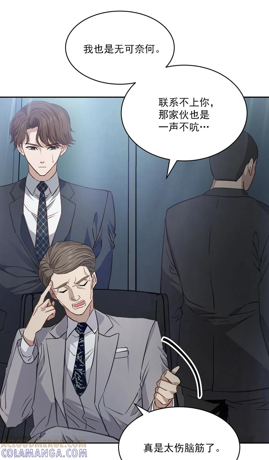 第89话“胡闹”-四分之一的秘密-搜狐畅游（第23张）