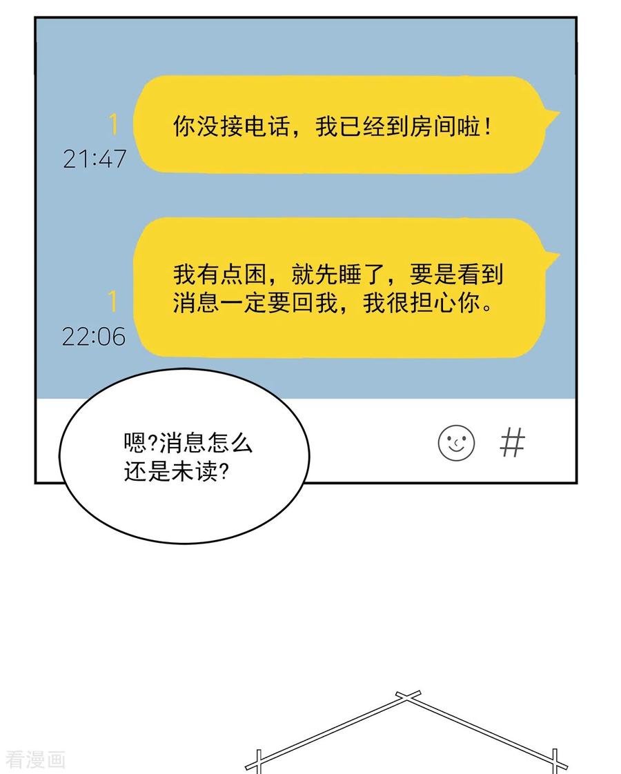 第89话“胡闹”-四分之一的秘密-搜狐畅游（第4张）