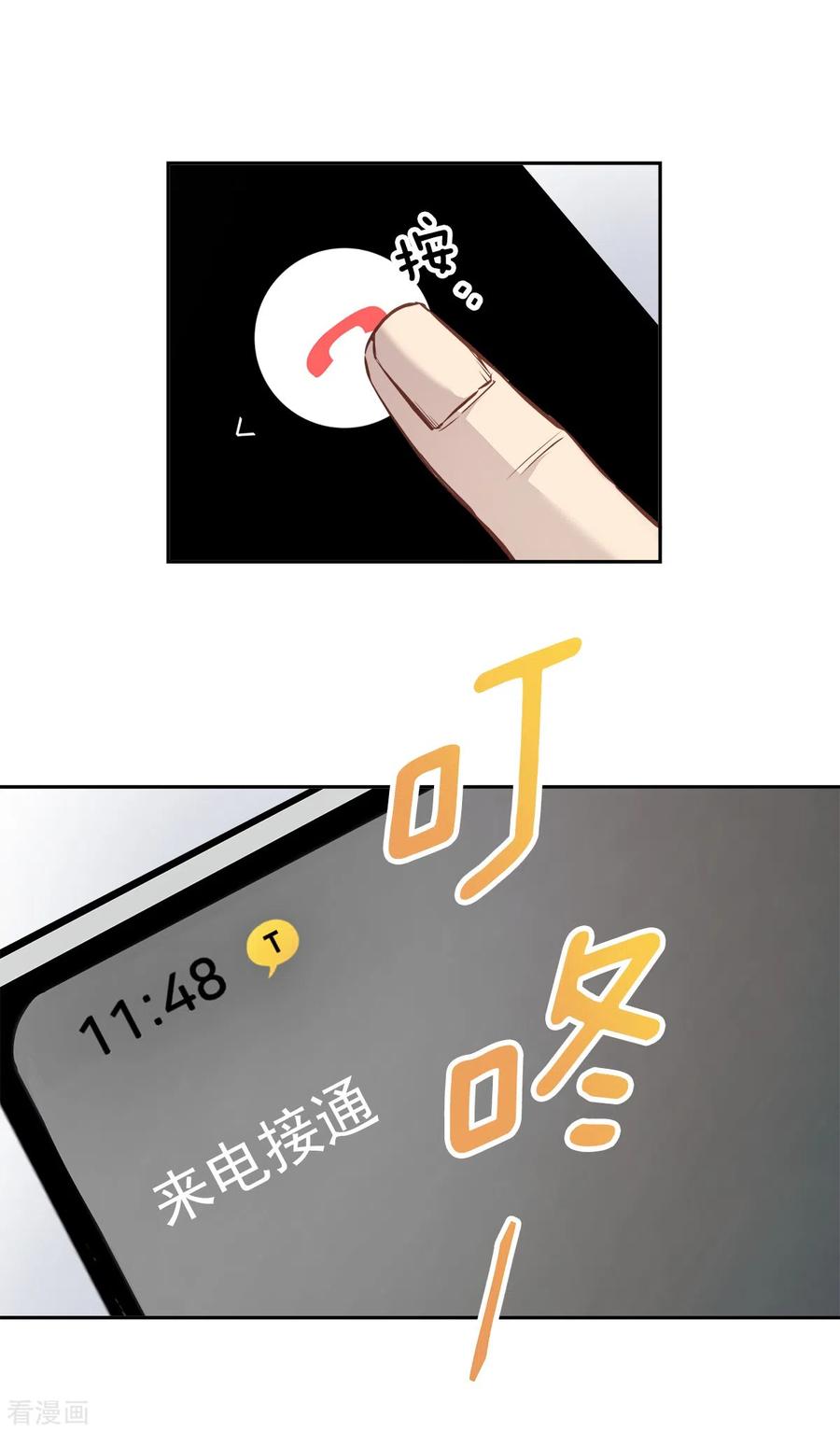 第89话“胡闹”-四分之一的秘密-搜狐畅游（第16张）