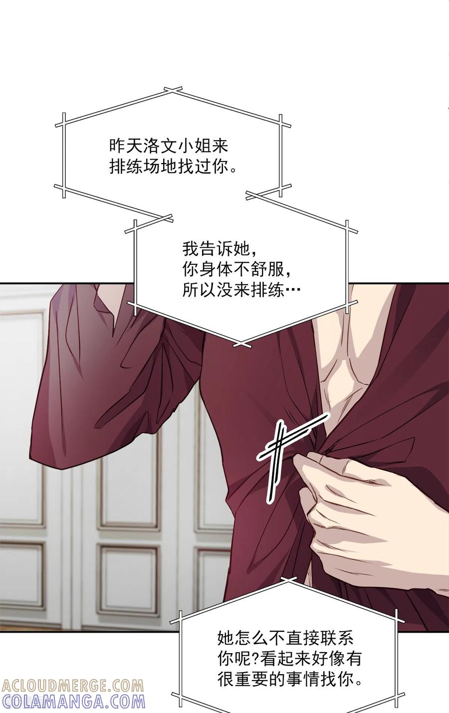 第89话“胡闹”-四分之一的秘密-搜狐畅游（第11张）