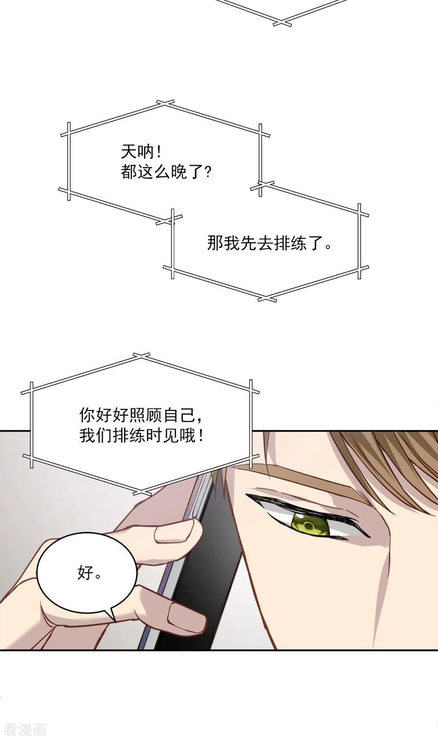 第89话“胡闹”-四分之一的秘密-搜狐畅游（第12张）