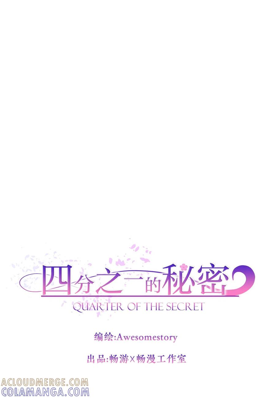 第89话“胡闹”-四分之一的秘密-搜狐畅游（第7张）