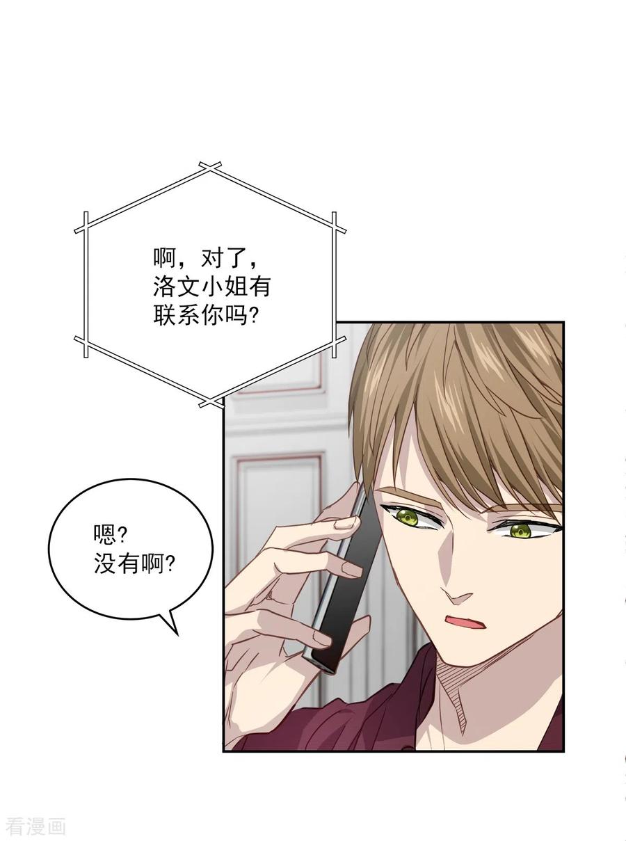 第89话“胡闹”-四分之一的秘密-搜狐畅游（第10张）