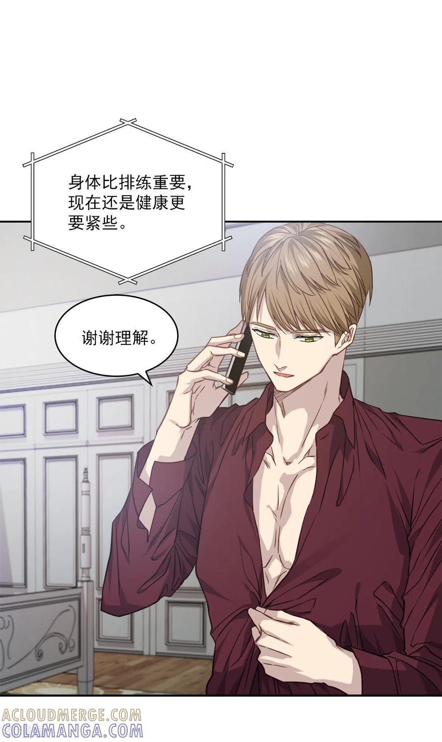 第89话“胡闹”-四分之一的秘密-搜狐畅游（第9张）