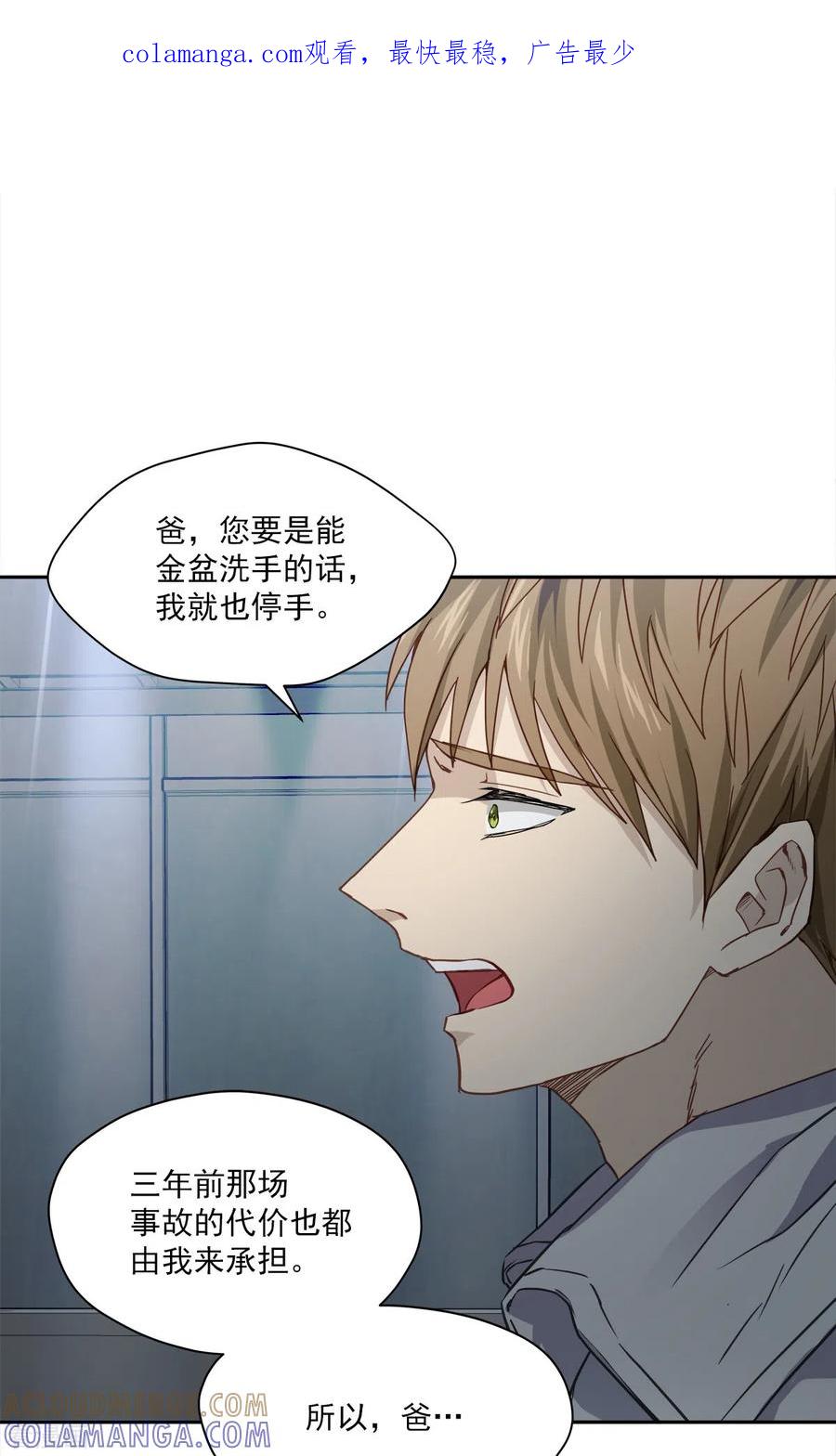 第90话乱战-四分之一的秘密-搜狐畅游（第1张）