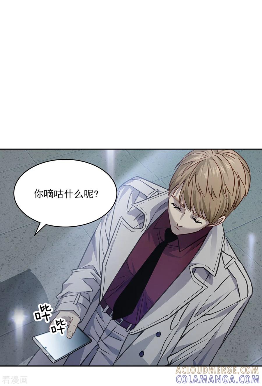 第90话乱战-四分之一的秘密-搜狐畅游（第7张）