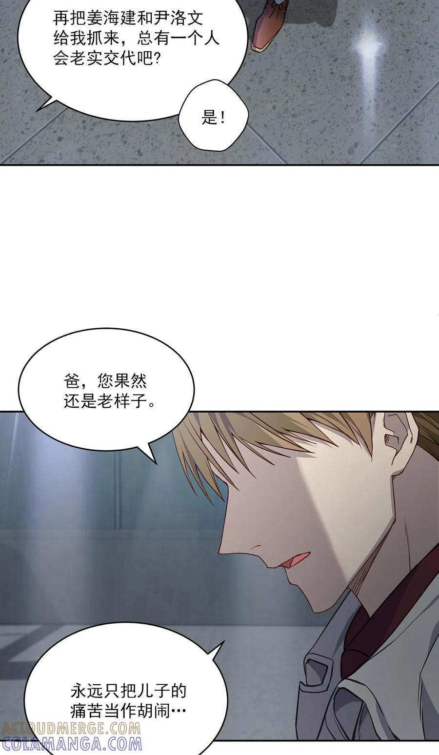 第90话乱战-四分之一的秘密-搜狐畅游（第5张）