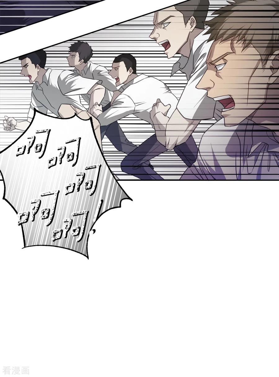 第90话乱战-四分之一的秘密-搜狐畅游（第18张）