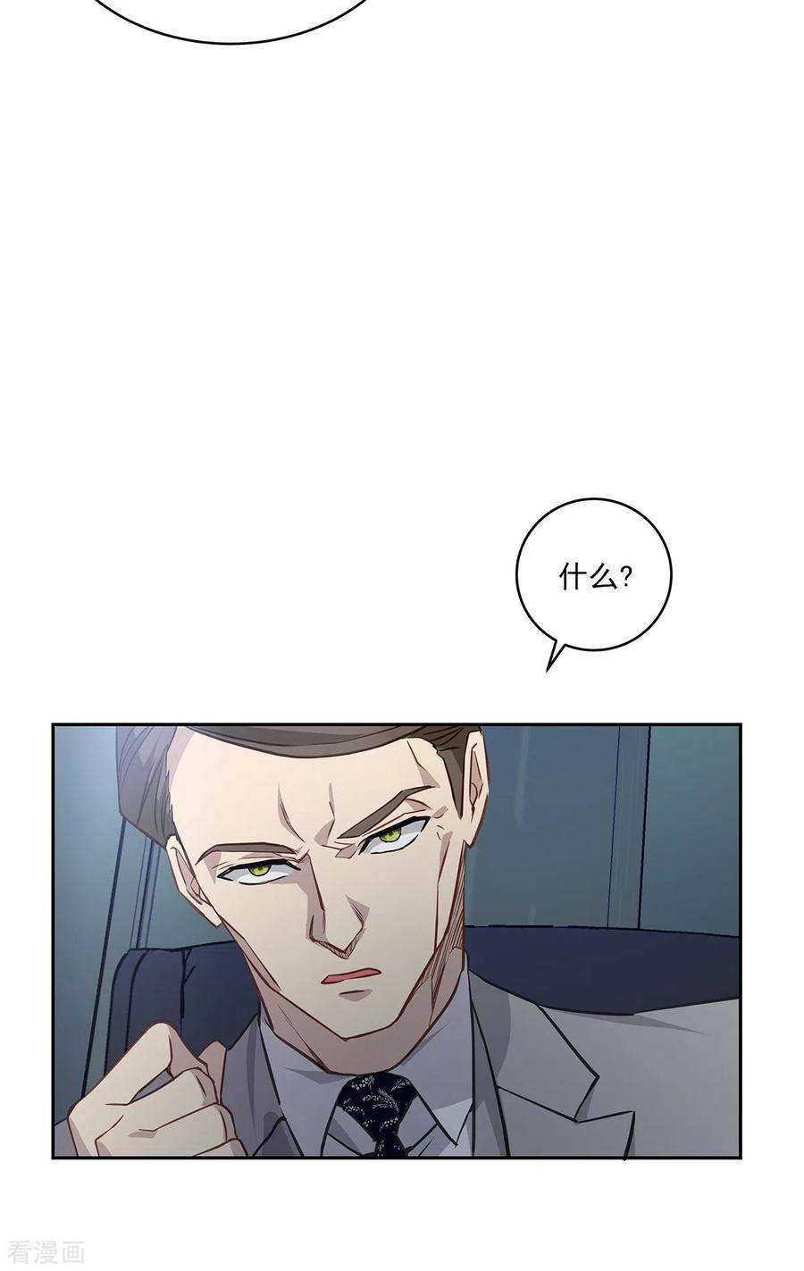 第90话乱战-四分之一的秘密-搜狐畅游（第6张）