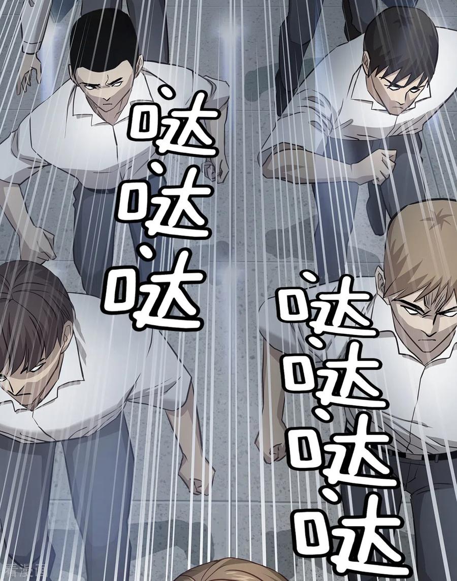第90话乱战-四分之一的秘密-搜狐畅游（第10张）