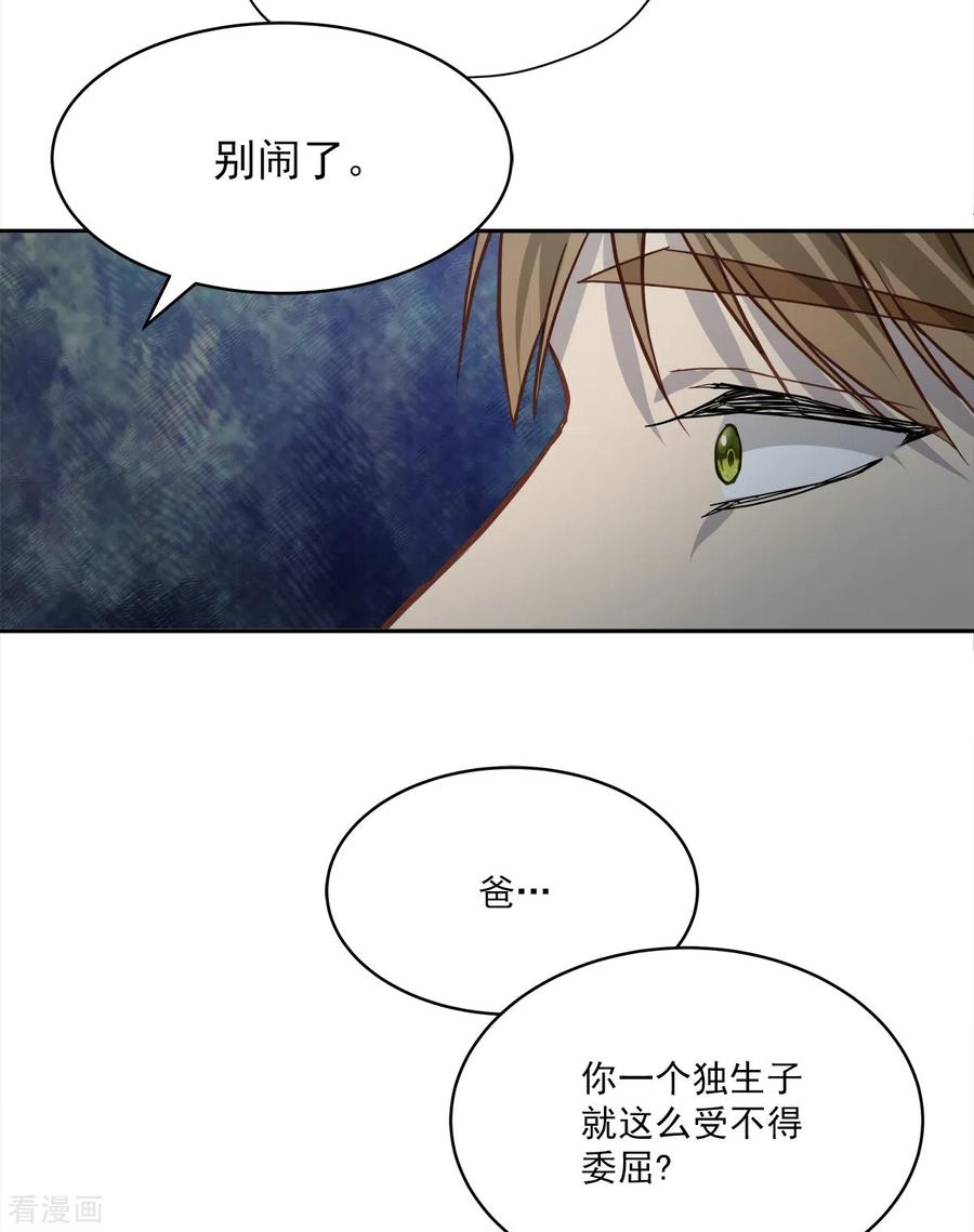 第90话乱战-四分之一的秘密-搜狐畅游（第2张）