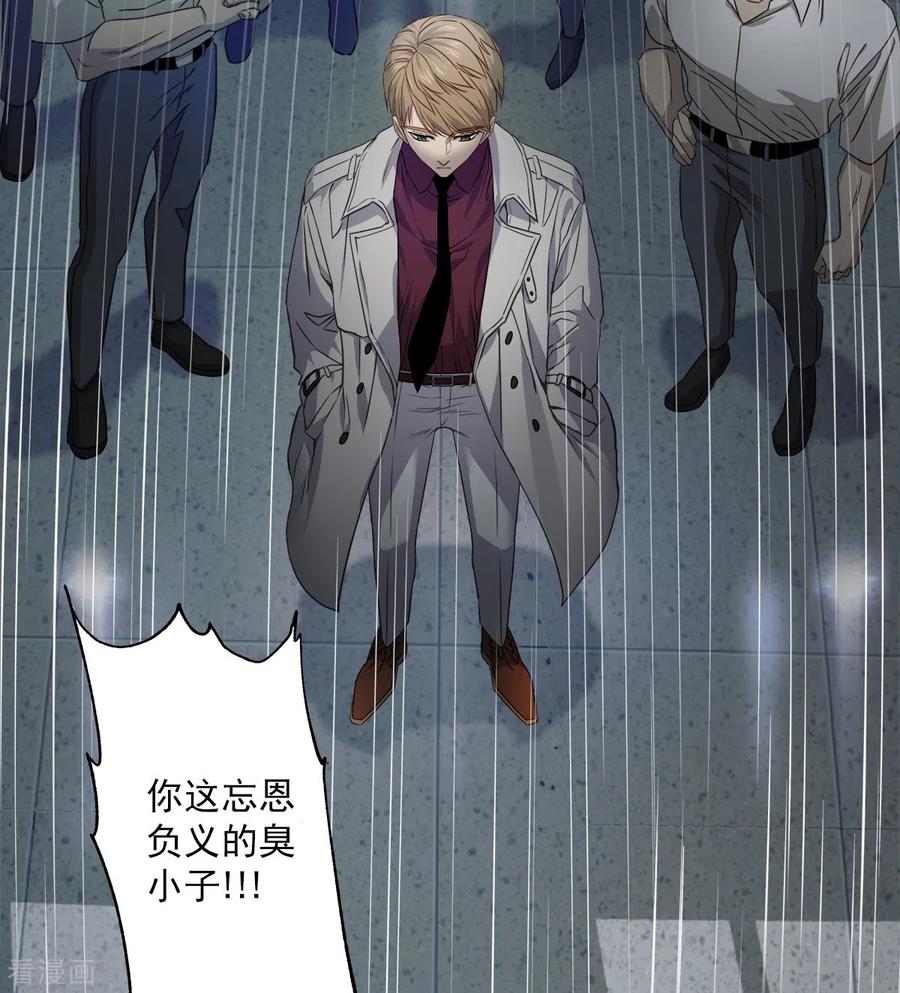 第90话乱战-四分之一的秘密-搜狐畅游（第14张）