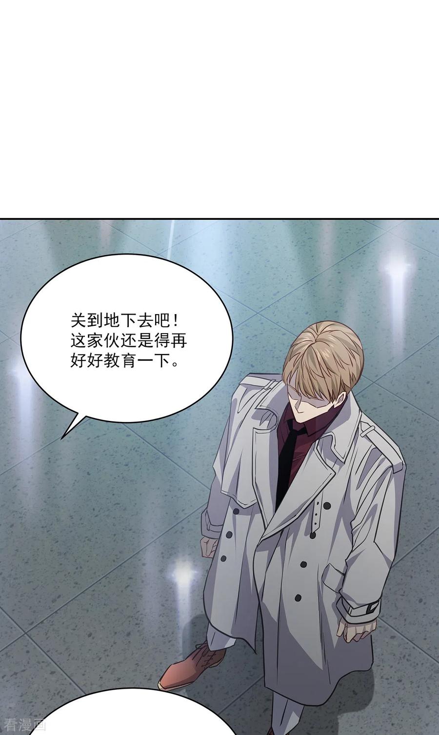 第90话乱战-四分之一的秘密-搜狐畅游（第4张）