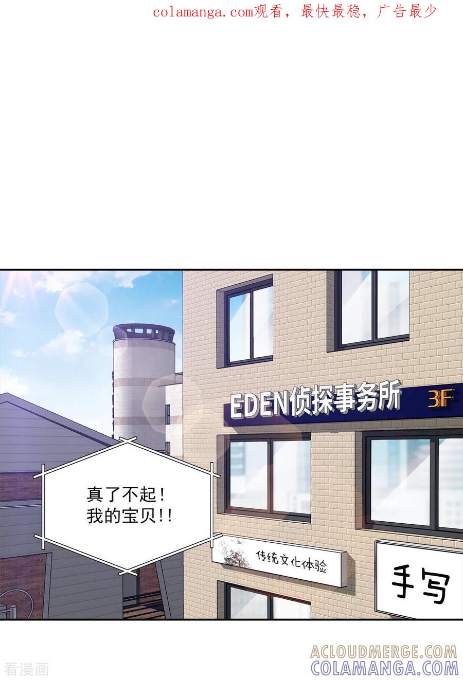 第91话交易-四分之一的秘密-搜狐畅游（第1张）