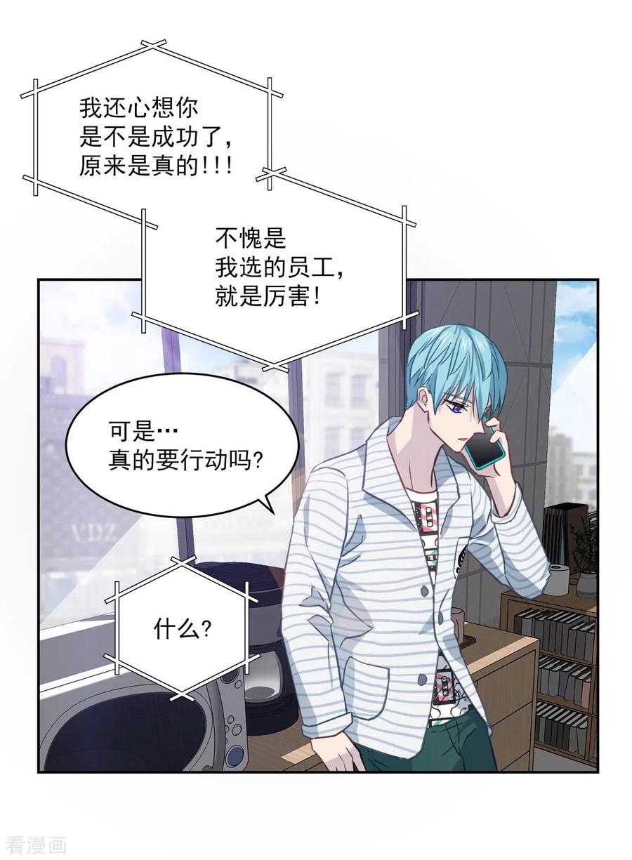 第91话交易-四分之一的秘密-搜狐畅游（第2张）