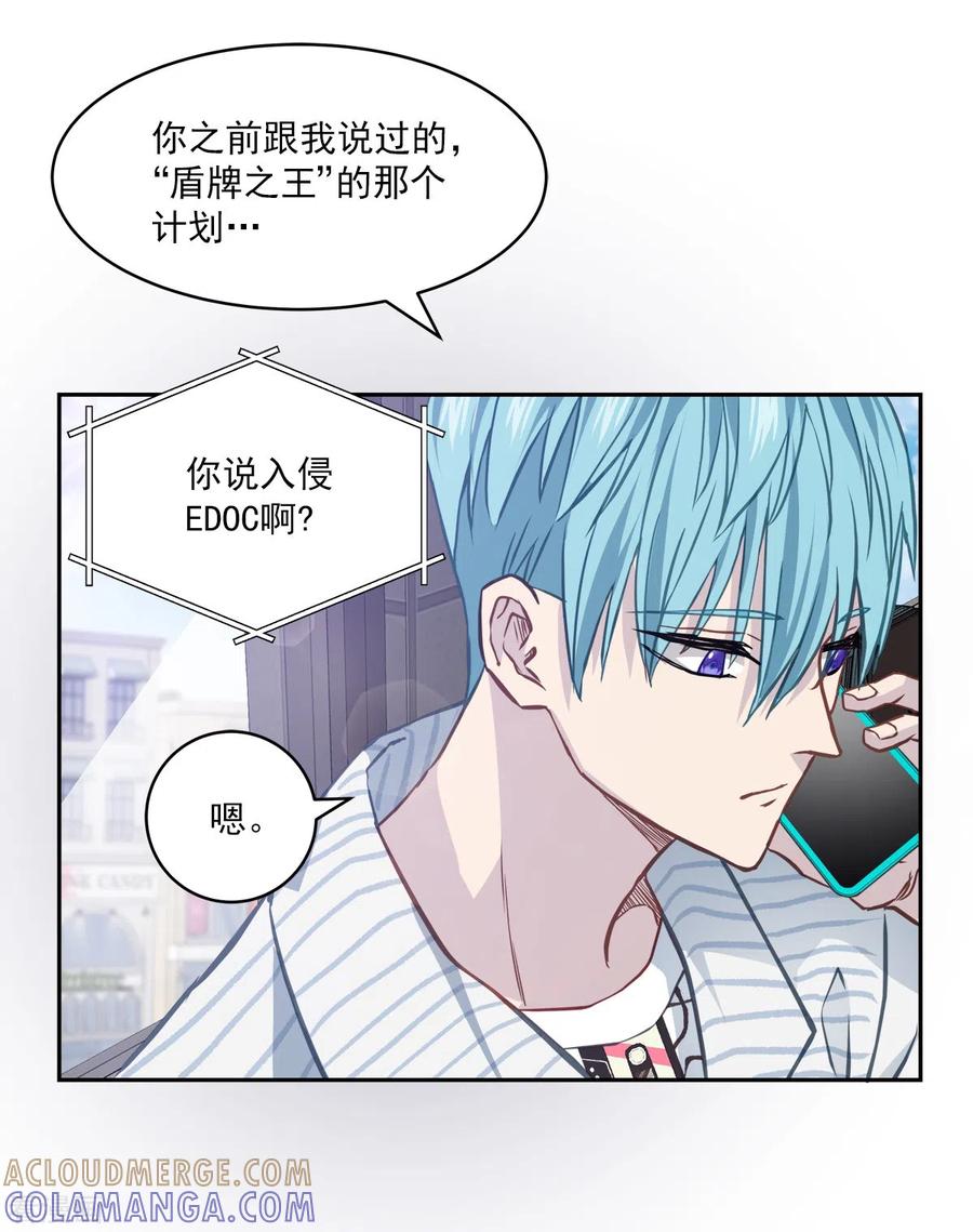 第91话交易-四分之一的秘密-搜狐畅游（第3张）
