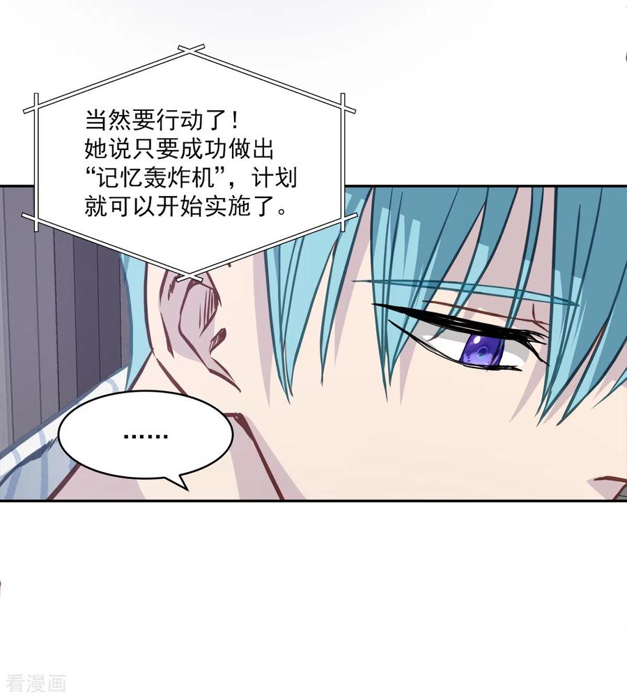 第91话交易-四分之一的秘密-搜狐畅游（第4张）