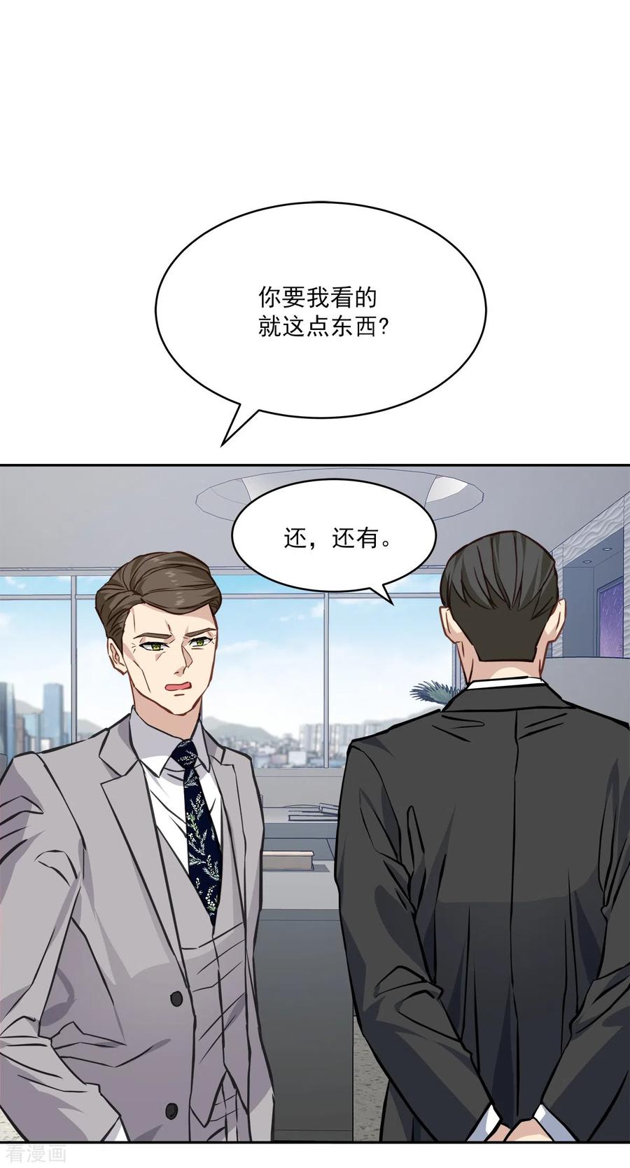 第92话解释-四分之一的秘密-搜狐畅游（第24张）