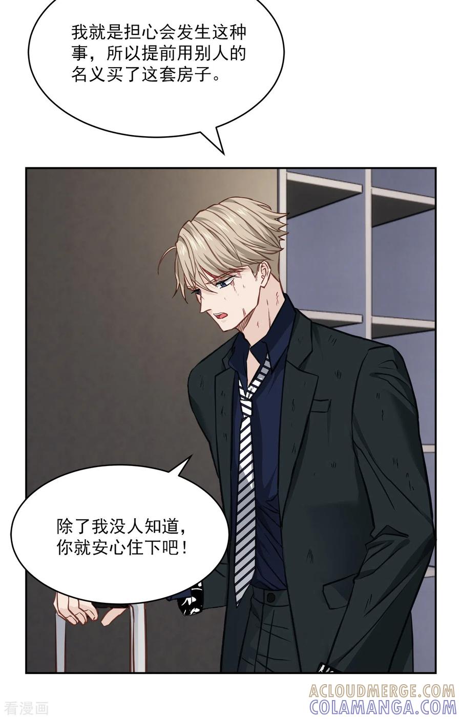 第92话解释-四分之一的秘密-搜狐畅游（第5张）