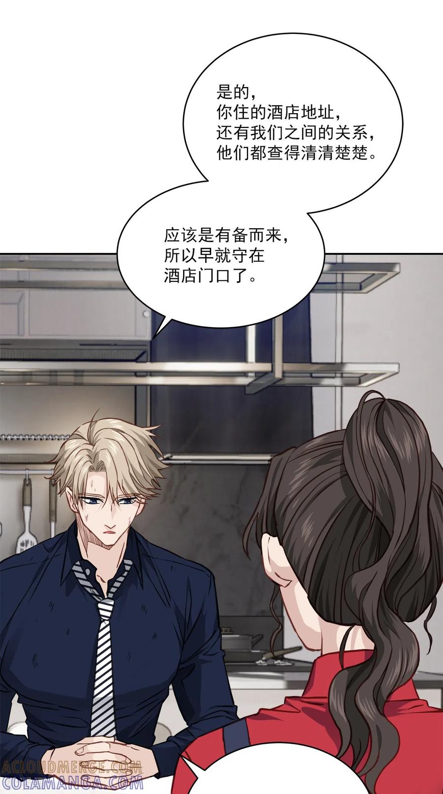 第92话解释-四分之一的秘密-搜狐畅游（第9张）
