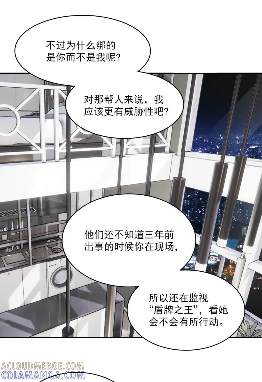 第92话解释-四分之一的秘密-搜狐畅游（第17张）