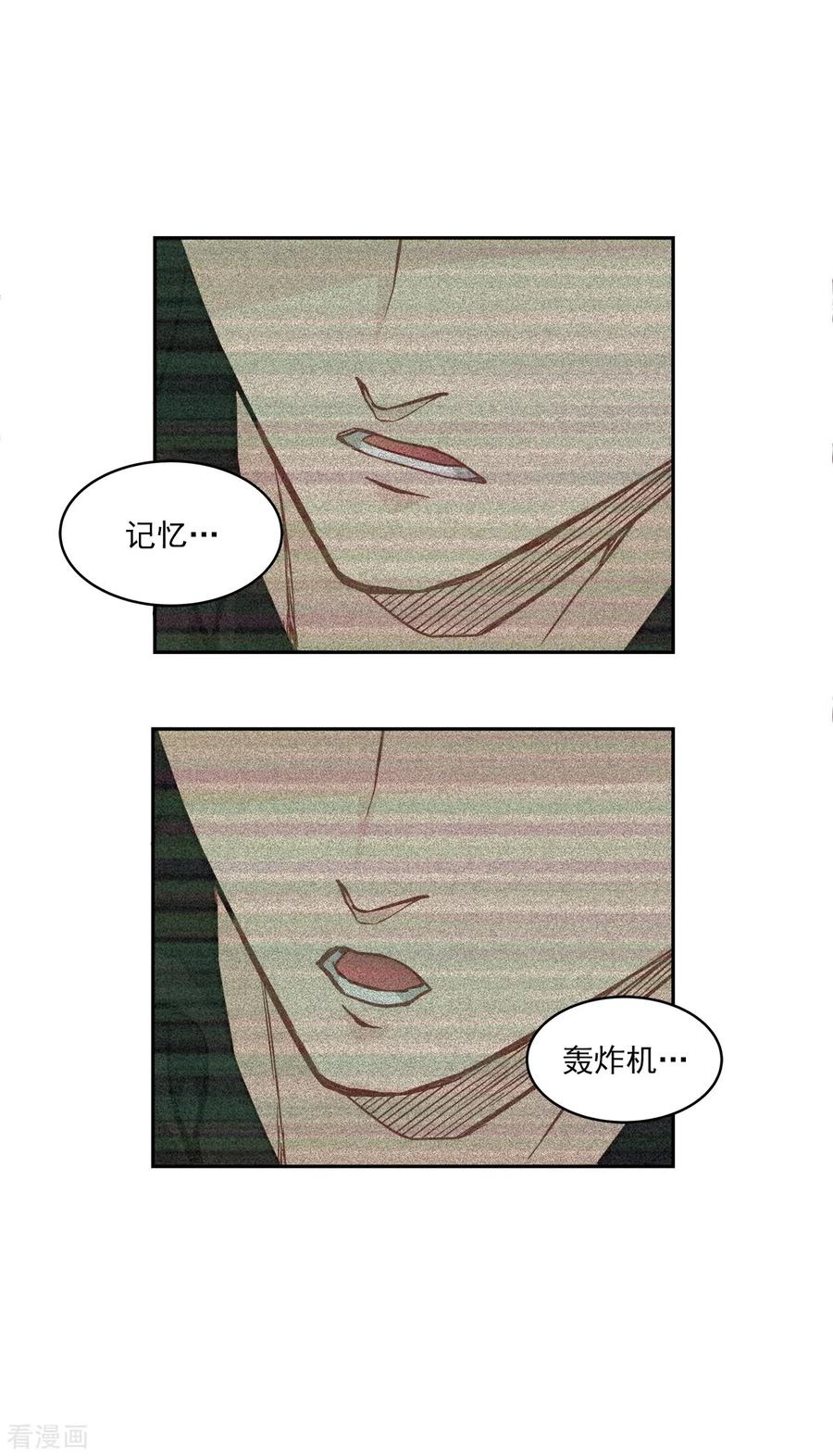 第92话解释-四分之一的秘密-搜狐畅游（第26张）