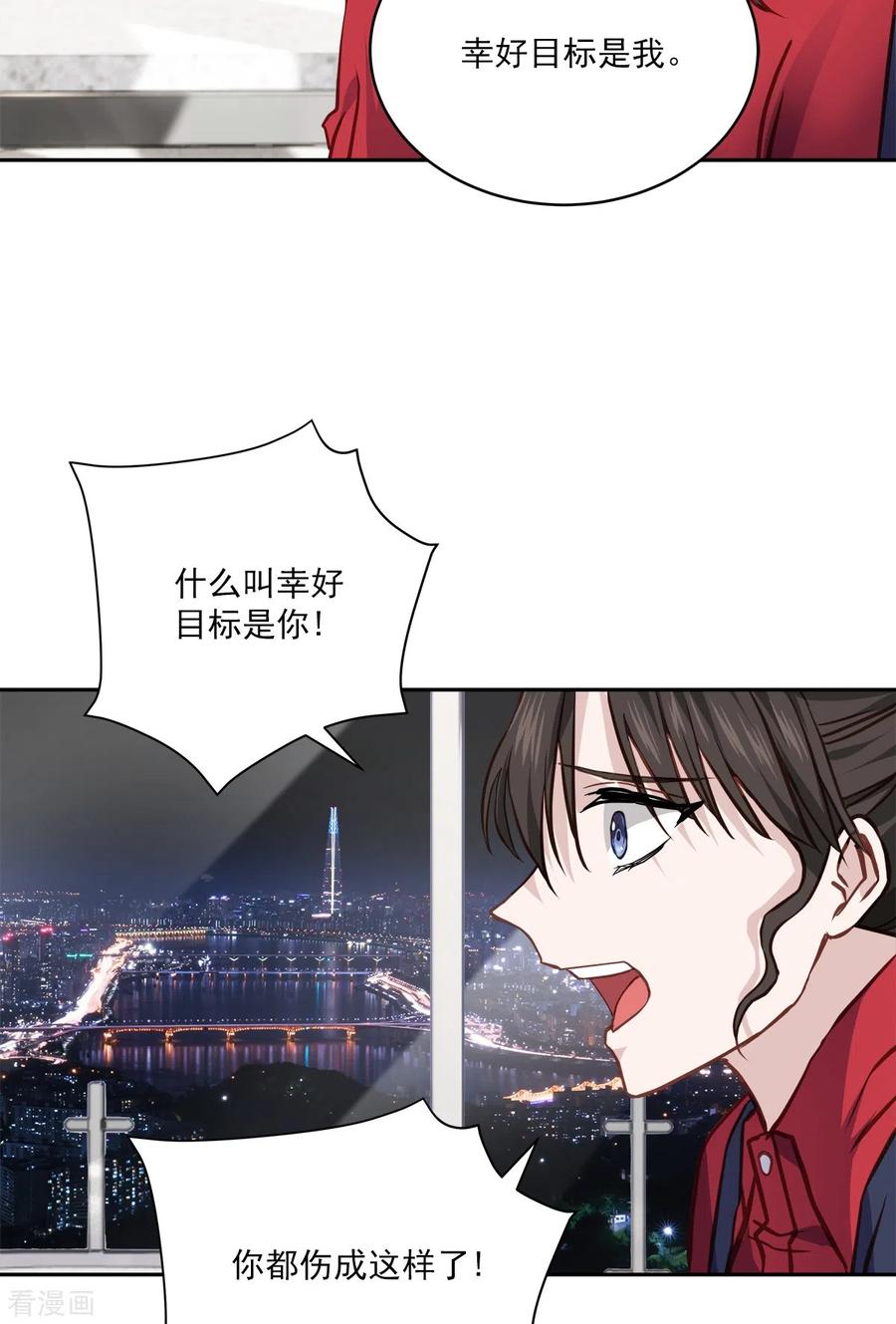 第92话解释-四分之一的秘密-搜狐畅游（第10张）