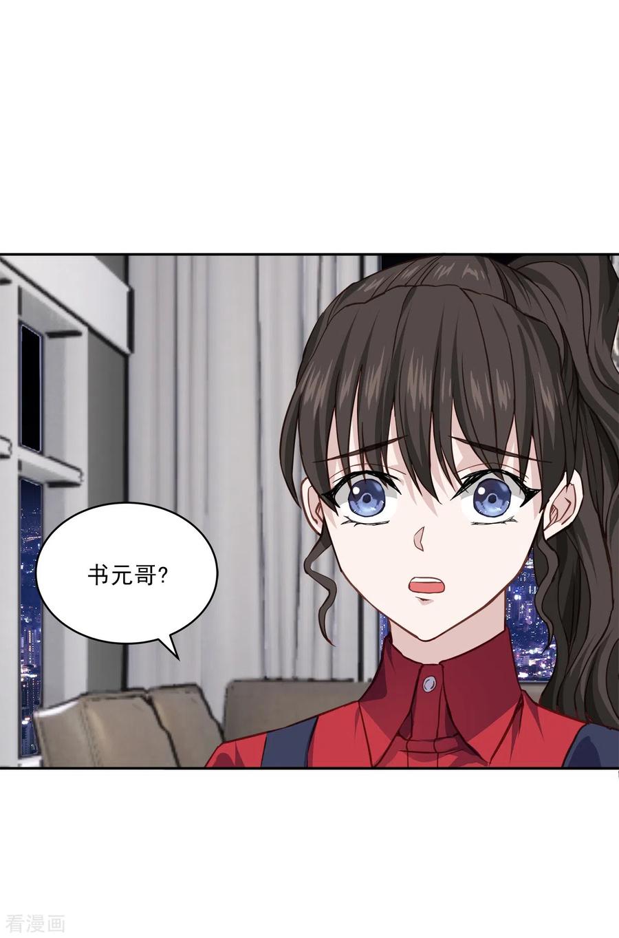 第92话解释-四分之一的秘密-搜狐畅游（第20张）