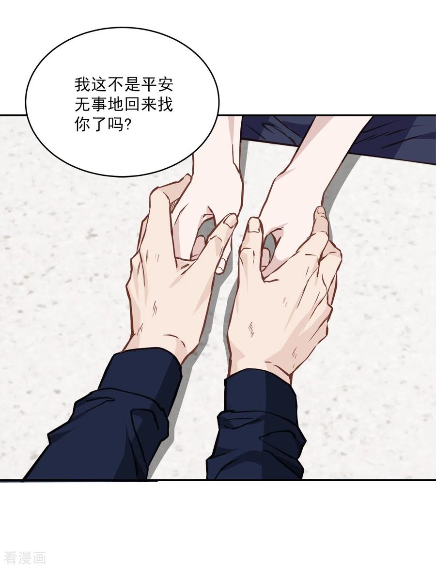 第92话解释-四分之一的秘密-搜狐畅游（第14张）