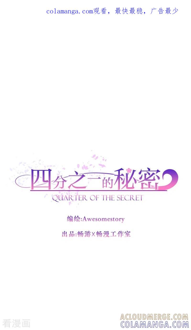 第93话通讯-四分之一的秘密-搜狐畅游（第1张）