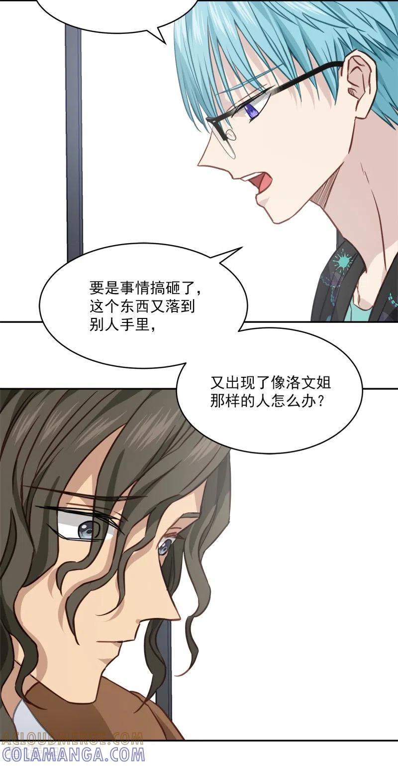 第93话通讯-四分之一的秘密-搜狐畅游（第11张）
