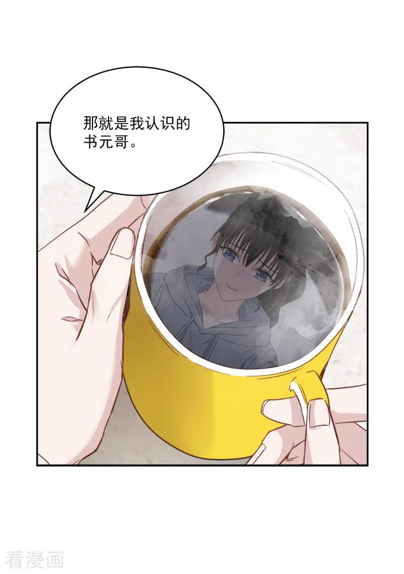 第94话道路-四分之一的秘密-搜狐畅游（第12张）