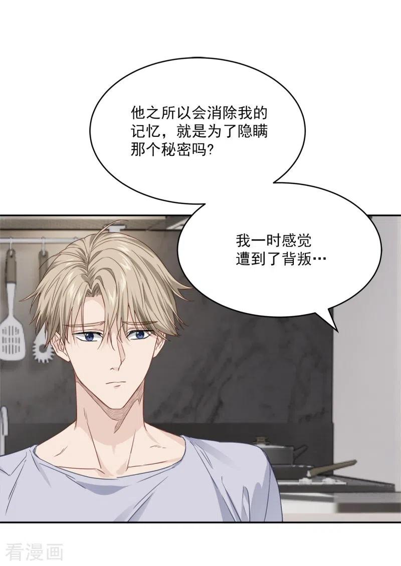 第94话道路-四分之一的秘密-搜狐畅游（第8张）